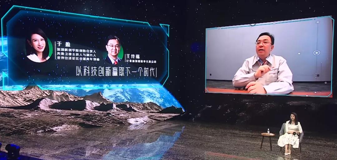 王傳福：保守估計(jì)明年年底新能源車(chē)滲透率超35% 半導(dǎo)體、電池等產(chǎn)業(yè)鏈將重構(gòu)