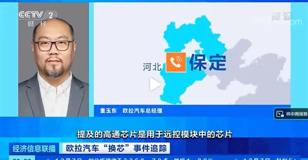 歐拉就偷換芯片致歉；FF 全球首家旗艦店落戶(hù)洛杉磯；福特首次確認(rèn)寧德時(shí)代為其電池供應(yīng)商